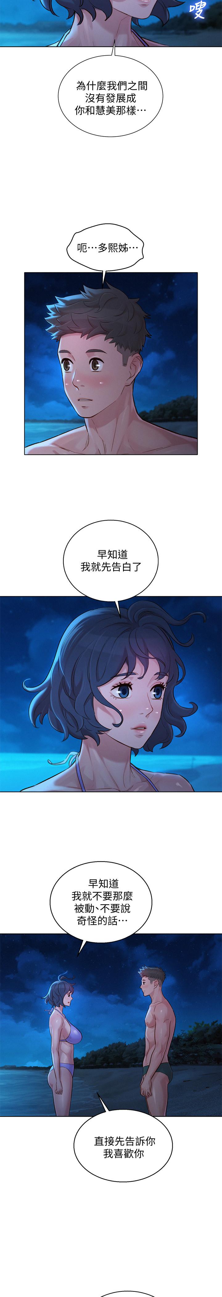 韩国漫画漂亮干姐姐韩漫_漂亮干姐姐-第137话-我好像比想像中更喜欢你在线免费阅读-韩国漫画-第20张图片