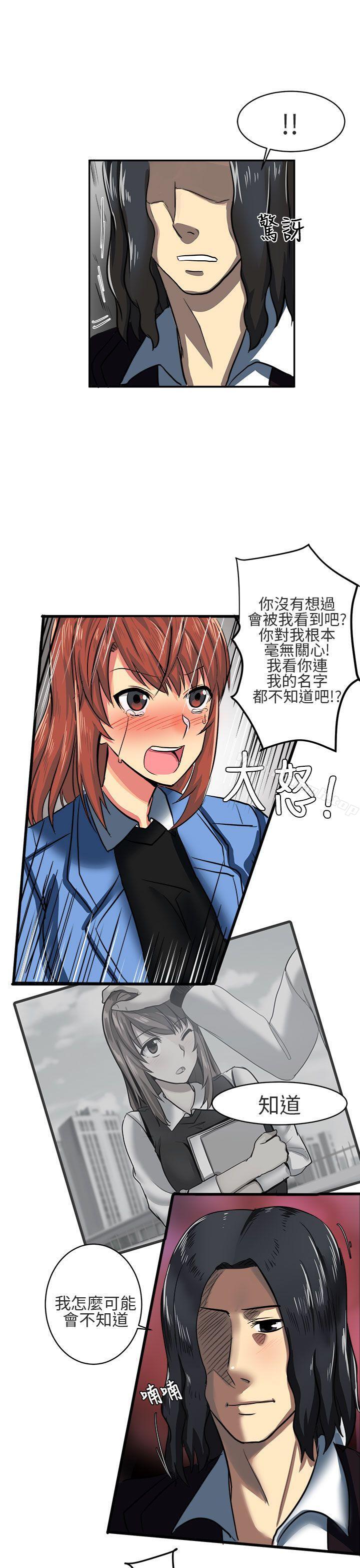 韩国漫画对我而言不简单的女人韩漫_对我而言不简单的女人-第6话在线免费阅读-韩国漫画-第13张图片