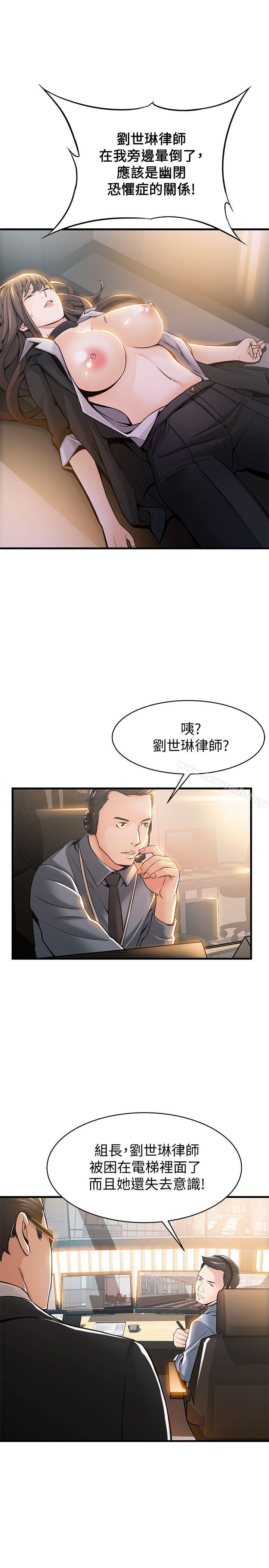 韩国漫画弱点韩漫_弱点-第12话---总觉得徐薇茱好眼熟在线免费阅读-韩国漫画-第5张图片