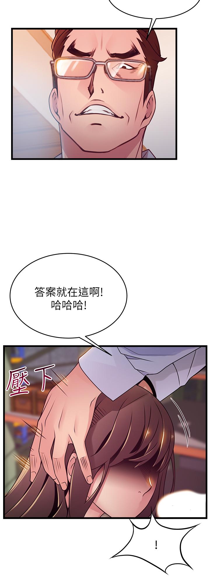 韩国漫画弱点韩漫_弱点-第116话-让我试试看你的吹功吧在线免费阅读-韩国漫画-第11张图片