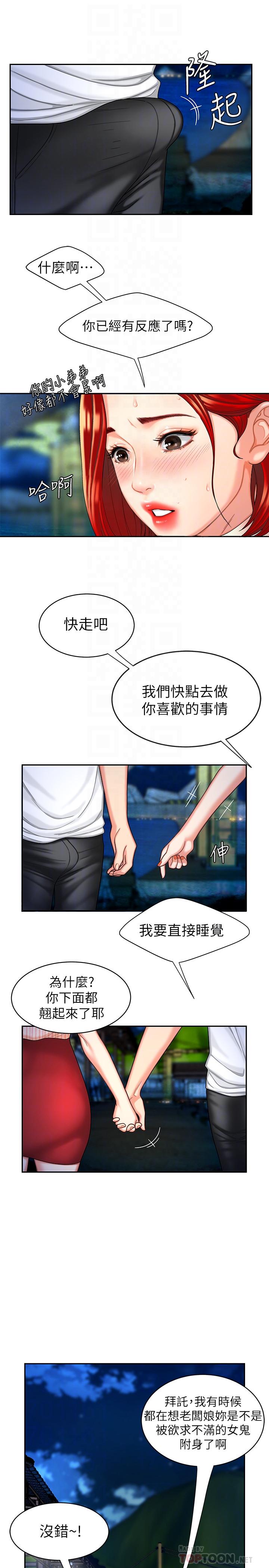 韩国漫画偷吃外送员韩漫_偷吃外送员-第9话-难以承受的性欲在线免费阅读-韩国漫画-第14张图片