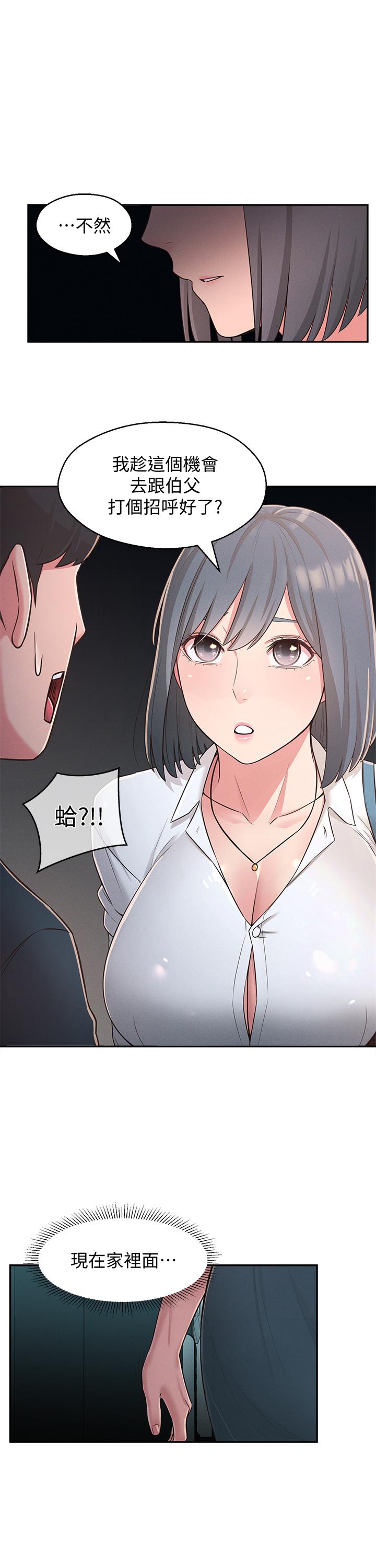 韩国漫画邻居妹妹转大人韩漫_邻居妹妹转大人-第24话-为了满足世娜的大胆体位在线免费阅读-韩国漫画-第9张图片