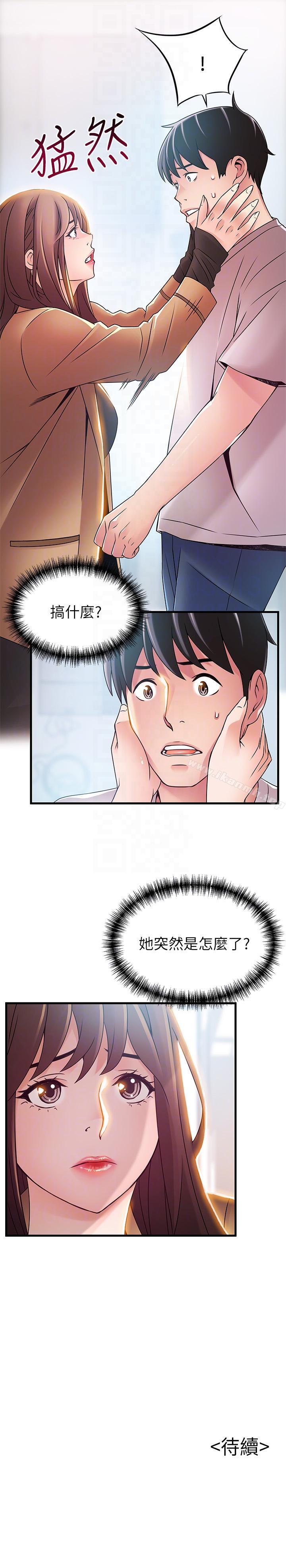 韩国漫画弱点韩漫_弱点-第40话-事务所淫乱又浑沌的早晨在线免费阅读-韩国漫画-第33张图片