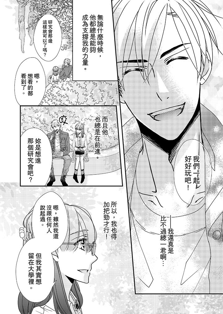 韩国漫画金发不良少年的激烈H韩漫_金发不良少年的激烈H-第37话在线免费阅读-韩国漫画-第9张图片