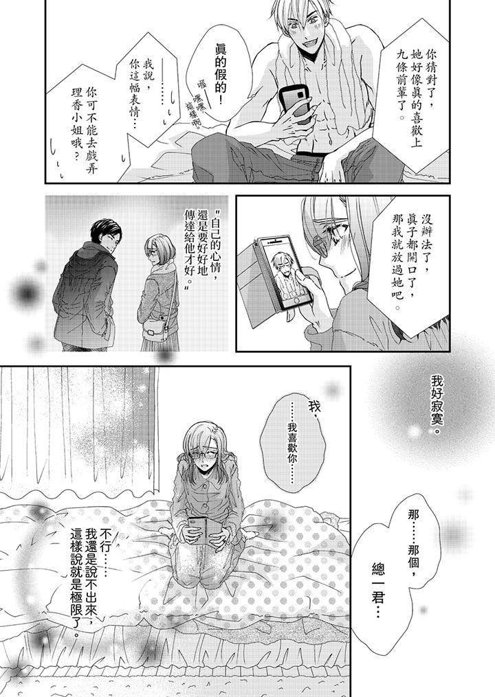 韩国漫画金发不良少年的激烈H韩漫_金发不良少年的激烈H-第44话在线免费阅读-韩国漫画-第6张图片