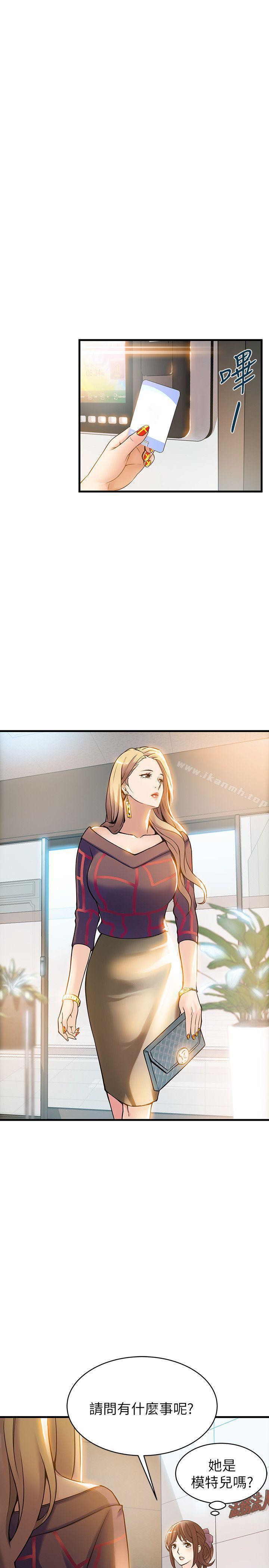 韩国漫画弱点韩漫_弱点-第7话---难道美英组长喜欢玩SM?在线免费阅读-韩国漫画-第15张图片