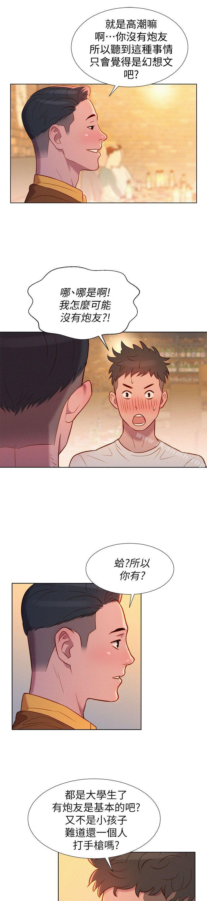 韩国漫画漂亮干姐姐韩漫_漂亮干姐姐-第1话在线免费阅读-韩国漫画-第31张图片