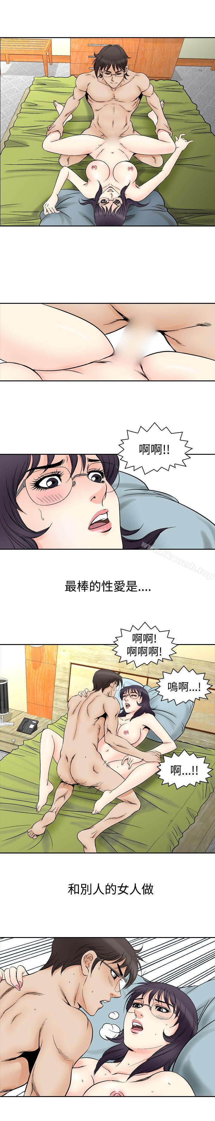 韩国漫画他的女人(完结)韩漫_他的女人(完结)-第70话在线免费阅读-韩国漫画-第12张图片