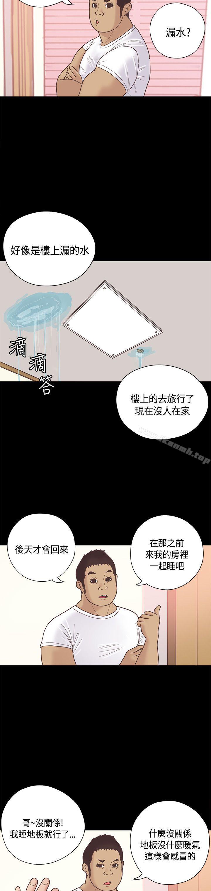 韩国漫画恋爱实境韩漫_恋爱实境-第10话在线免费阅读-韩国漫画-第19张图片