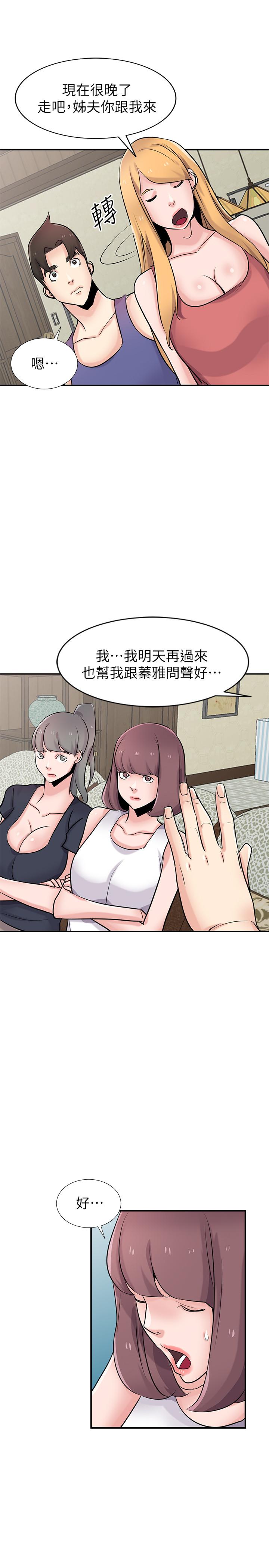 韩国漫画驯服小姨子韩漫_驯服小姨子-最终话-姐夫，要抓紧哦在线免费阅读-韩国漫画-第1张图片