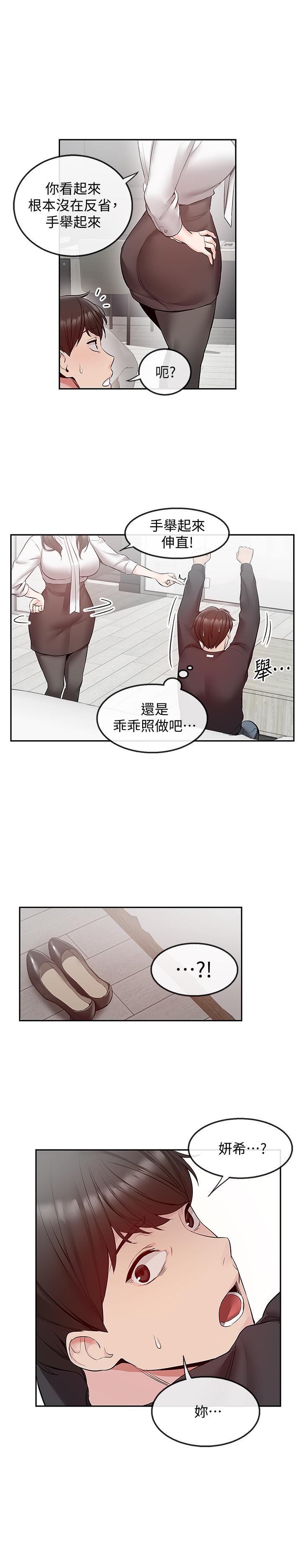 韩国漫画深夜噪音韩漫_深夜噪音-第29话-这次真的生气了？在线免费阅读-韩国漫画-第5张图片