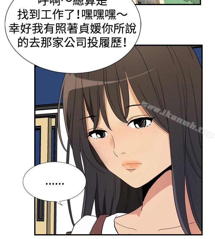 韩国漫画哪里坏坏(完结)韩漫_哪里坏坏(完结)-ep.9-姐姐3在线免费阅读-韩国漫画-第12张图片