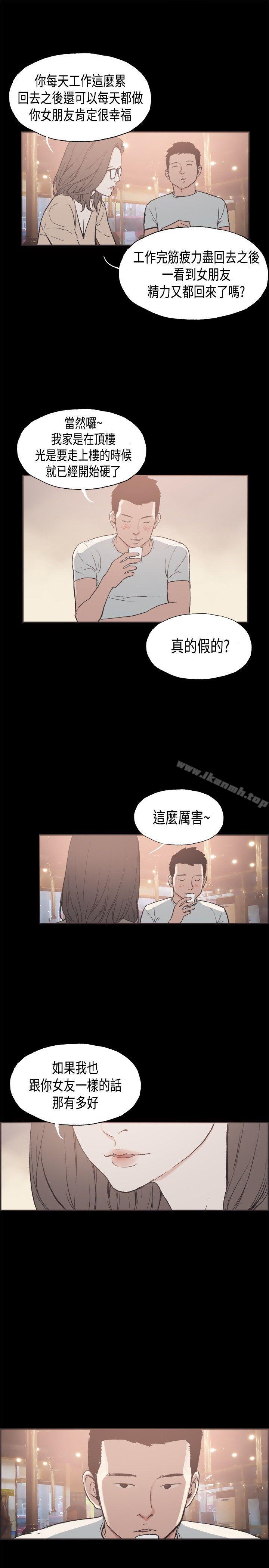 韩国漫画同居(完结)韩漫_同居(完结)-第26话在线免费阅读-韩国漫画-第15张图片