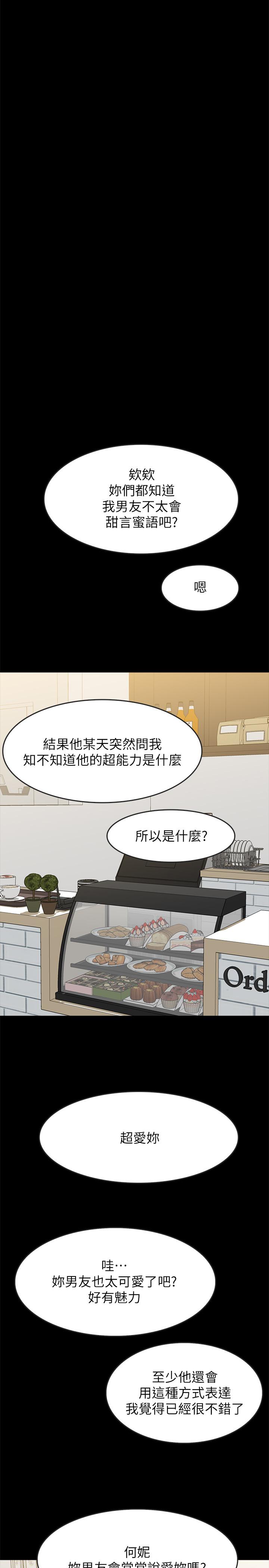 韩国漫画同居密友韩漫_同居密友-第17话-羽琳性感的另一面在线免费阅读-韩国漫画-第33张图片