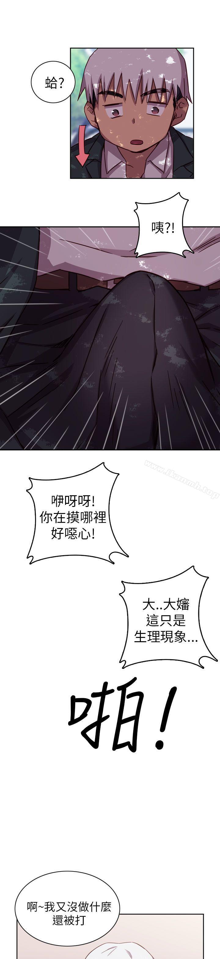 韩国漫画H校园韩漫_H校园-第1话在线免费阅读-韩国漫画-第27张图片