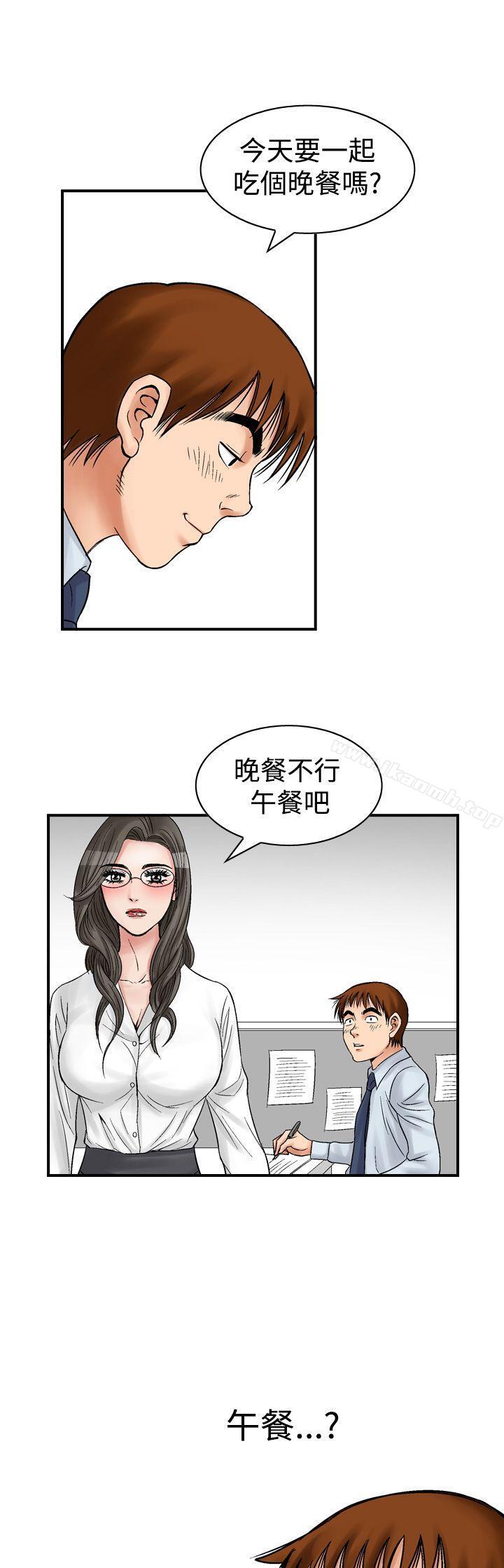 韩国漫画他的女人(完结)韩漫_他的女人(完结)-第7话在线免费阅读-韩国漫画-第17张图片