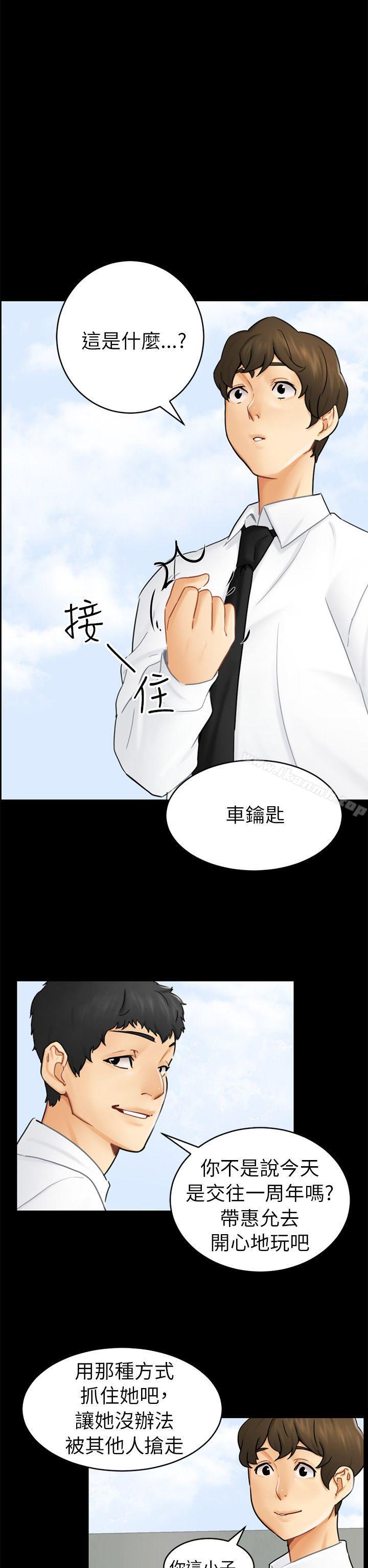 韩国漫画骗局韩漫_骗局-第14话-惠允在线免费阅读-韩国漫画-第11张图片