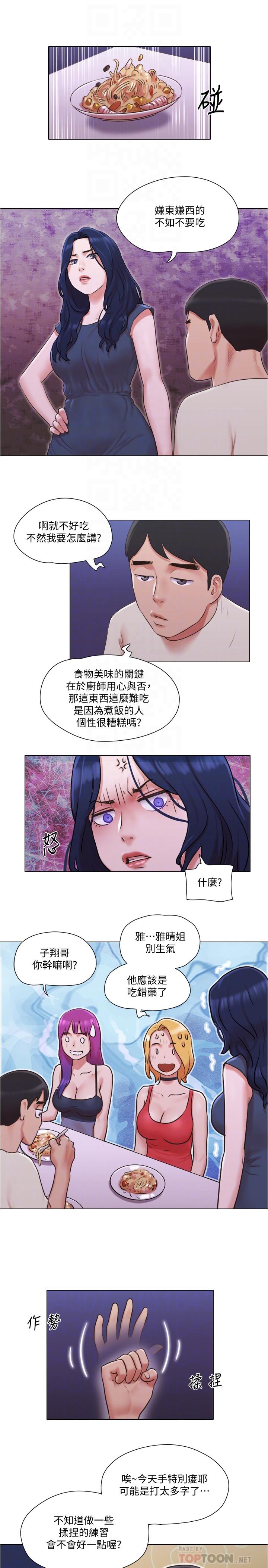 韩国漫画单身女子公寓韩漫_单身女子公寓-第33话-危险的周旋于姐妹之间在线免费阅读-韩国漫画-第14张图片