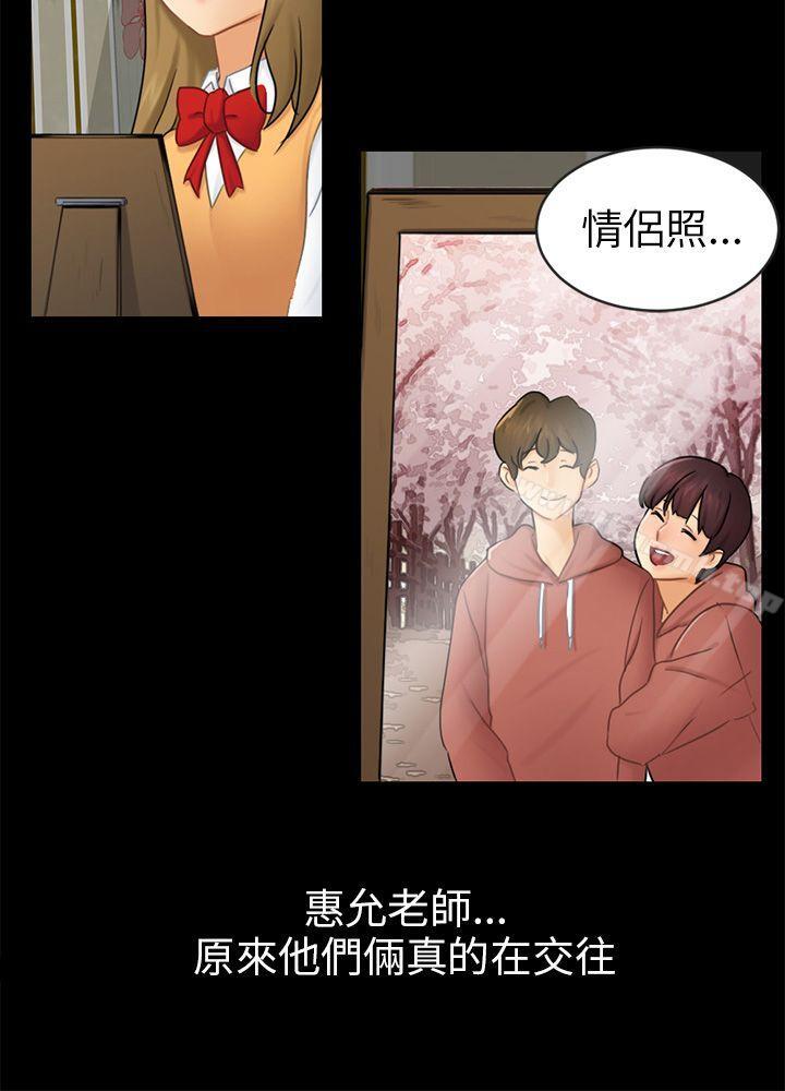 韩国漫画骗局韩漫_骗局-第16话-条件在线免费阅读-韩国漫画-第3张图片