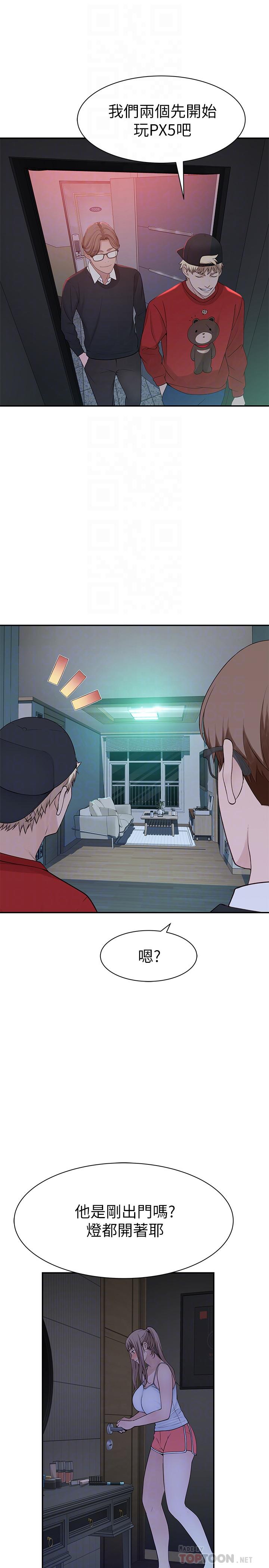 韩国漫画我们的特殊关系韩漫_我们的特殊关系-第31话-你怎么会在这里在线免费阅读-韩国漫画-第10张图片