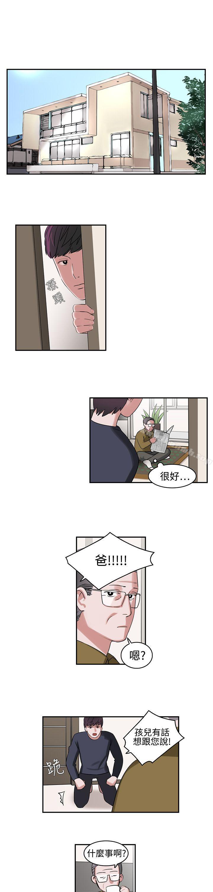 韩国漫画辣魅当家韩漫_辣魅当家-第1话在线免费阅读-韩国漫画-第1张图片