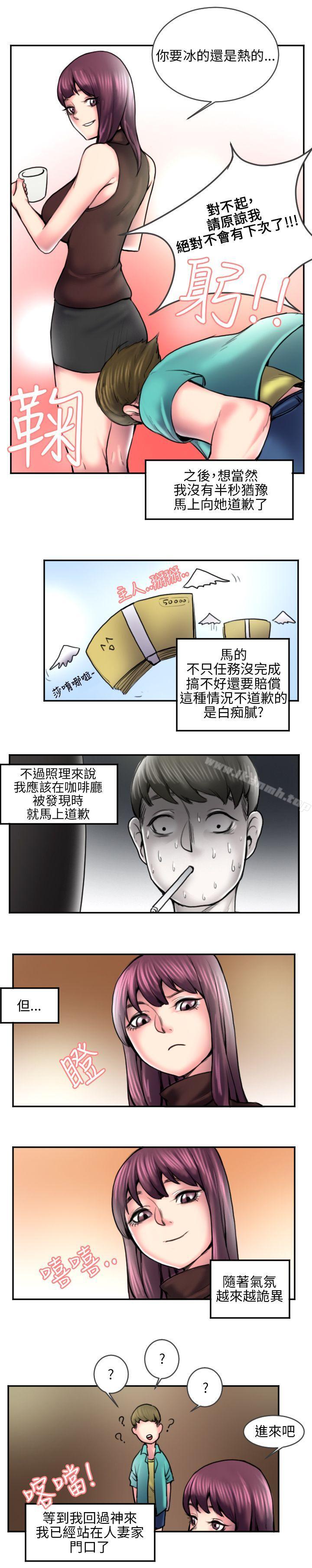 韩国漫画秘密Story(完结)韩漫_秘密Story(完结)-打工仔钓人妻(2)在线免费阅读-韩国漫画-第3张图片