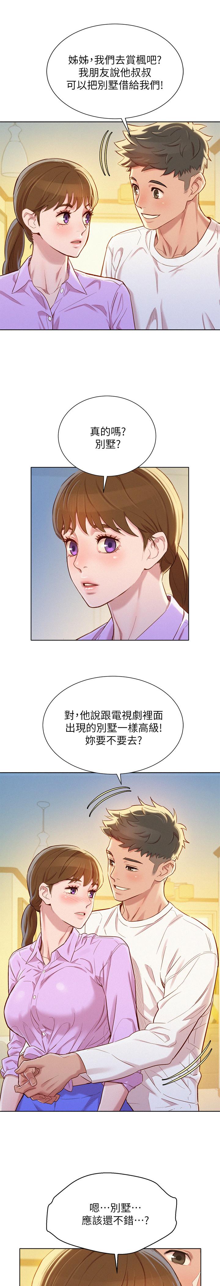韩国漫画漂亮干姐姐韩漫_漂亮干姐姐-第97话-志豪，可以看看我吗在线免费阅读-韩国漫画-第27张图片