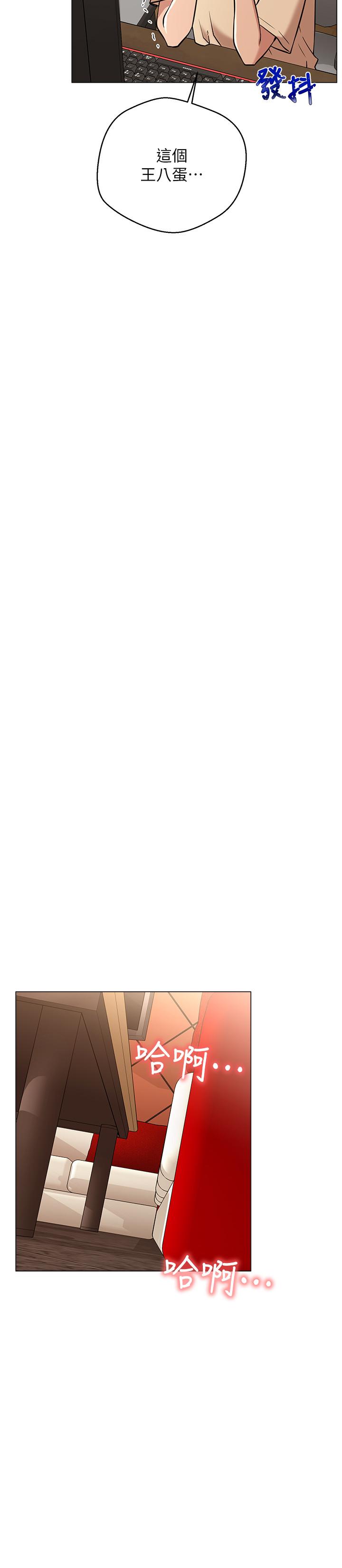 韩国漫画网红私生活韩漫_网红私生活-第5话-你应该不会只顾自己爽吧在线免费阅读-韩国漫画-第26张图片