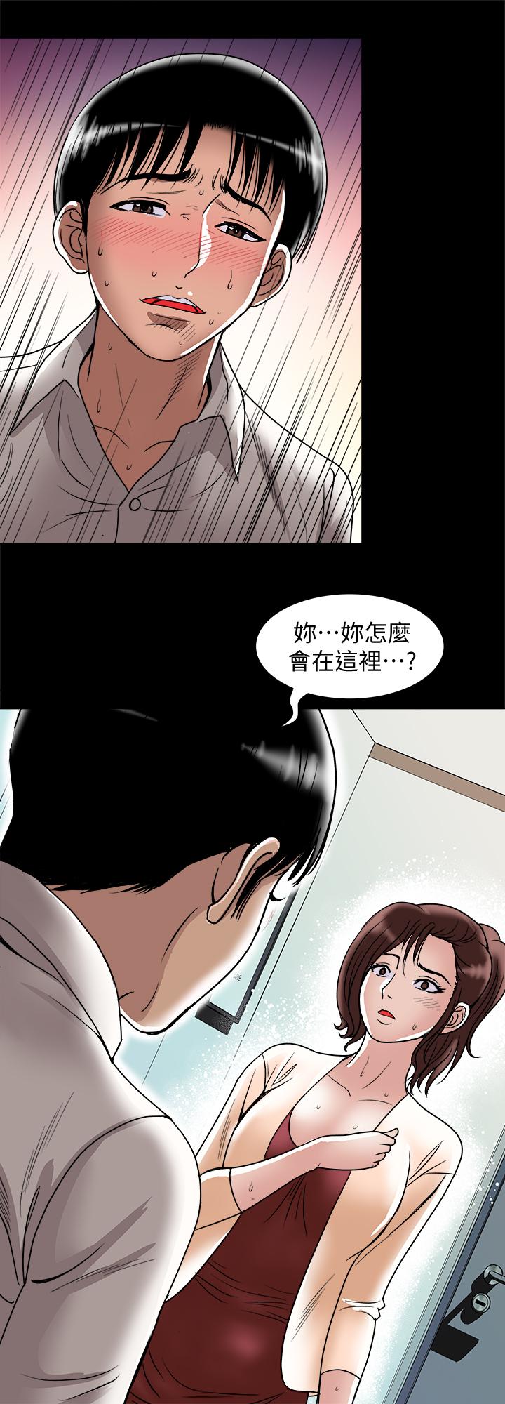 韩国漫画别人的老婆韩漫_别人的老婆-最终话-女王的真面目和宇赫的选择在线免费阅读-韩国漫画-第31张图片