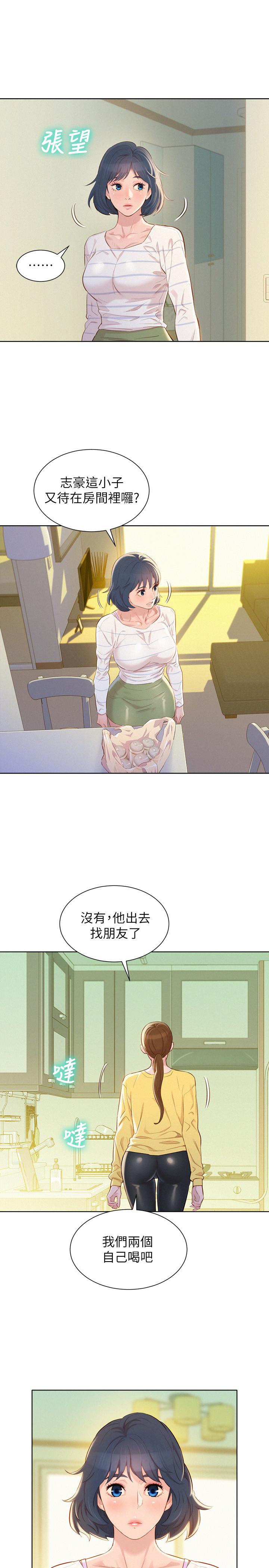 韩国漫画漂亮干姐姐韩漫_漂亮干姐姐-第95话-多熙姐来之前再做一次在线免费阅读-韩国漫画-第17张图片