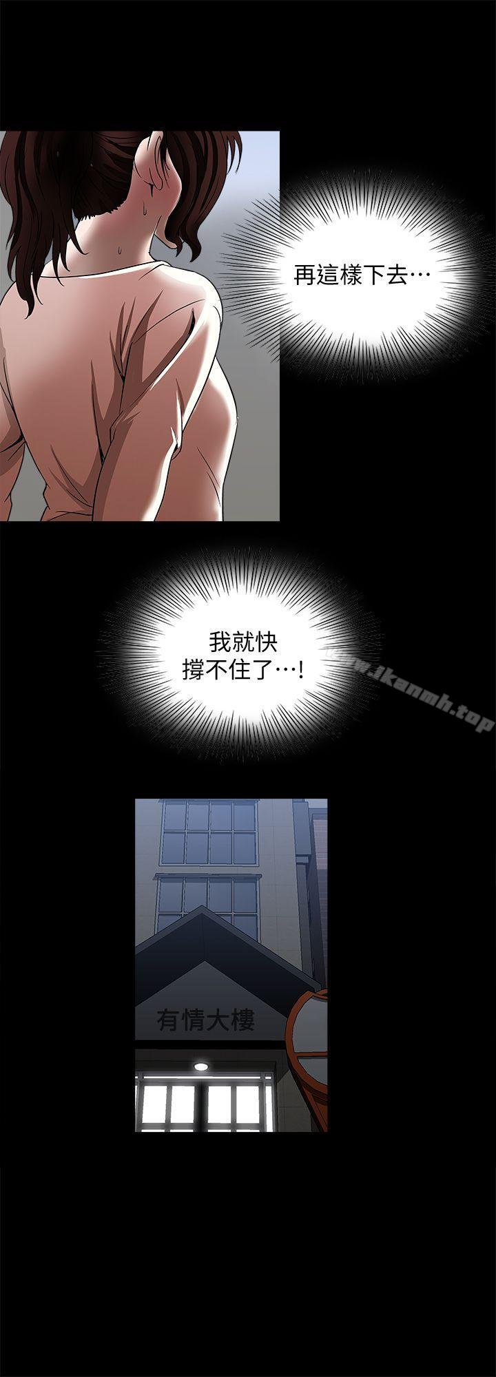 韩国漫画别人的老婆韩漫_别人的老婆-第13话-老公派来的陌生男子在线免费阅读-韩国漫画-第24张图片