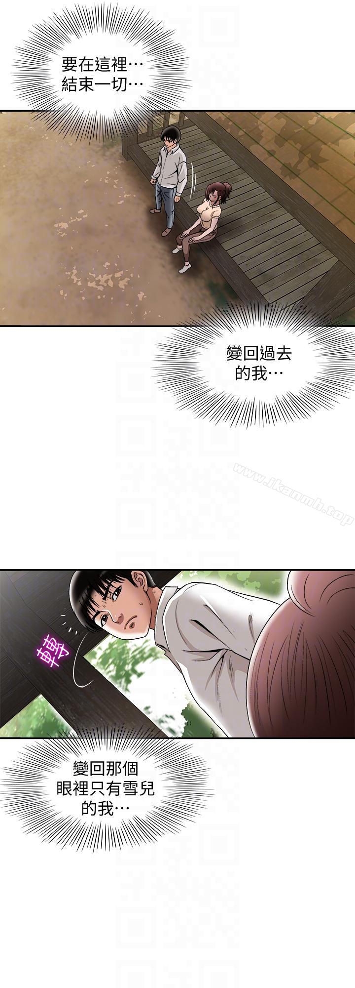 韩国漫画别人的老婆韩漫_别人的老婆-第28话-比老婆更让我在意的女人在线免费阅读-韩国漫画-第25张图片