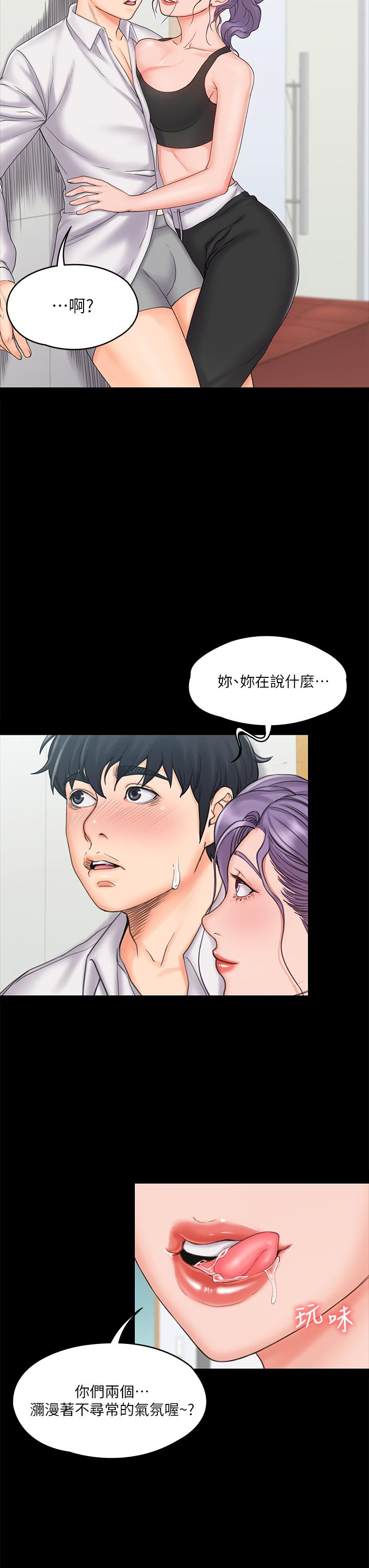 韩国漫画我投降了，女教练韩漫_我投降了，女教练-第18话-闯入更衣室的她在线免费阅读-韩国漫画-第26张图片