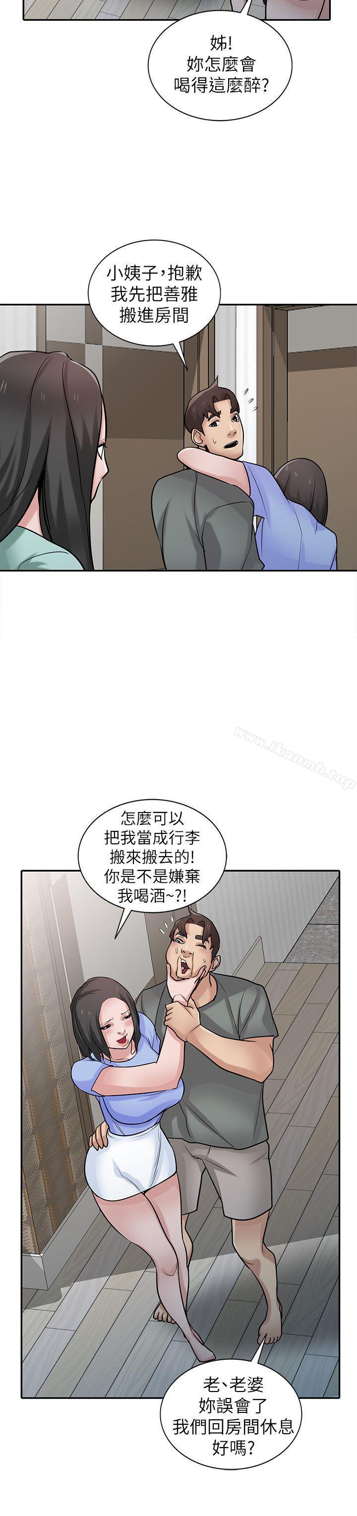 韩国漫画驯服小姨子韩漫_驯服小姨子-第32话-姐夫，证明给我看在线免费阅读-韩国漫画-第9张图片