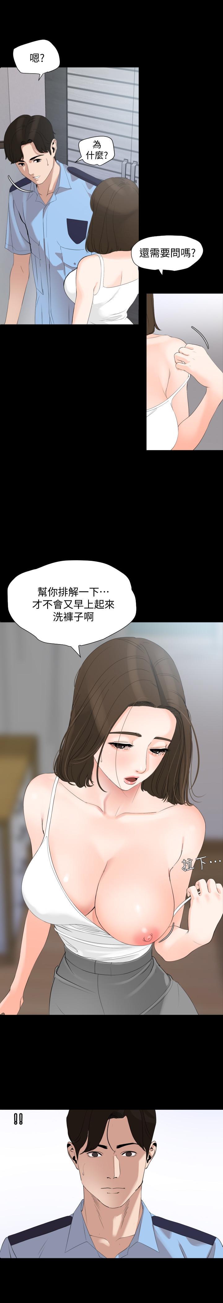 韩国漫画与岳母同屋韩漫_与岳母同屋-第7话-瞒著岳母偷偷来在线免费阅读-韩国漫画-第9张图片