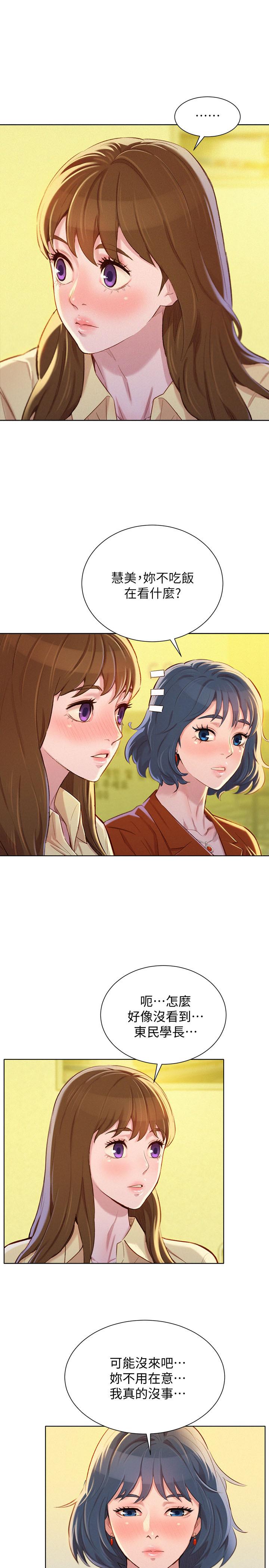 韩国漫画漂亮干姐姐韩漫_漂亮干姐姐-第89话-多熙的过去在线免费阅读-韩国漫画-第15张图片