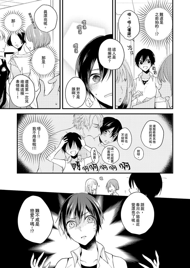 韩国漫画在我面前全部脱光韩漫_在我面前全部脱光-第5话在线免费阅读-韩国漫画-第6张图片