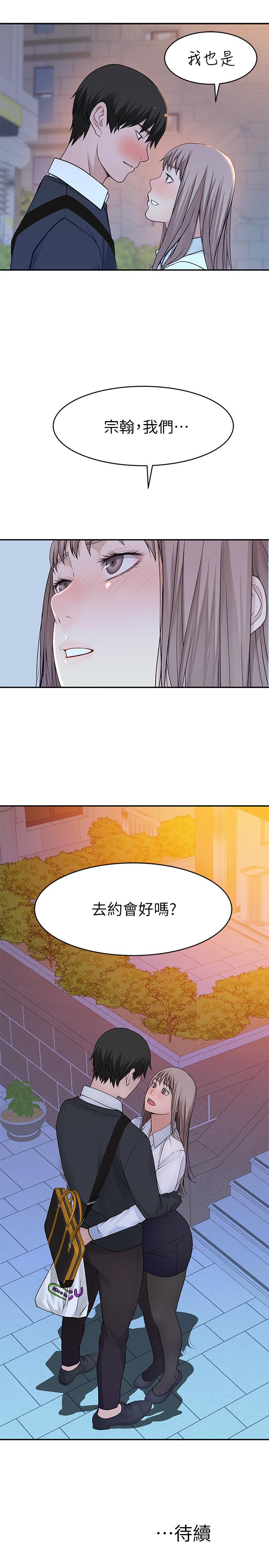 韩国漫画我们的特殊关系韩漫_我们的特殊关系-第39话-开始当贤内助的纯欣在线免费阅读-韩国漫画-第34张图片
