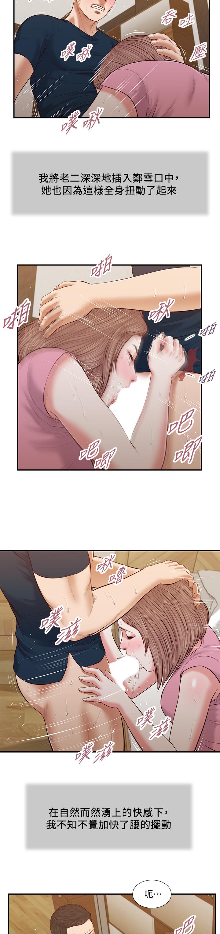 韩国漫画小妾韩漫_小妾-第51话-为肉棒痴狂的女教师在线免费阅读-韩国漫画-第19张图片