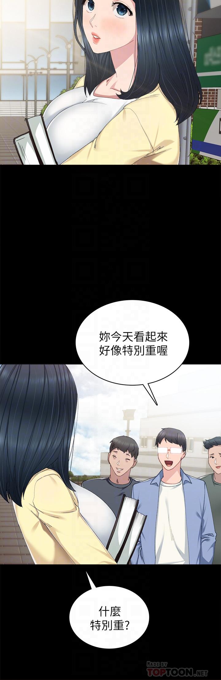 韩国漫画实习老师韩漫_实习老师-第81话-老师，要不要见面...在线免费阅读-韩国漫画-第8张图片