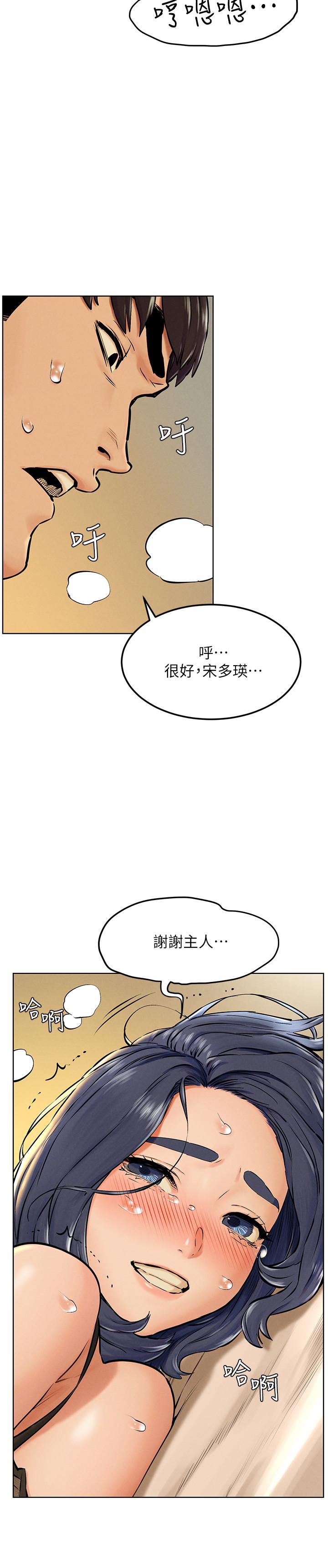 韩国漫画冲突韩漫_冲突-第126话-明确的主仆关系诞生在线免费阅读-韩国漫画-第24张图片