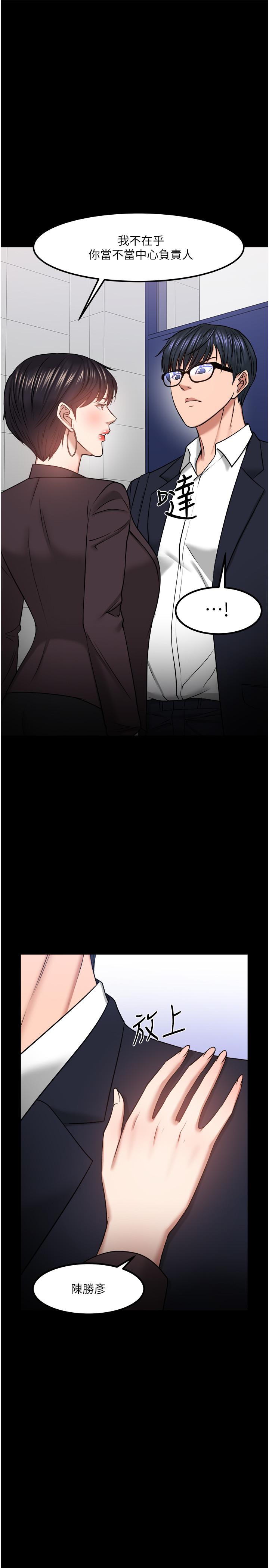 韩国漫画教授，你还等什么韩漫_教授，你还等什么-第31话-打一巴掌再给颗糖在线免费阅读-韩国漫画-第19张图片