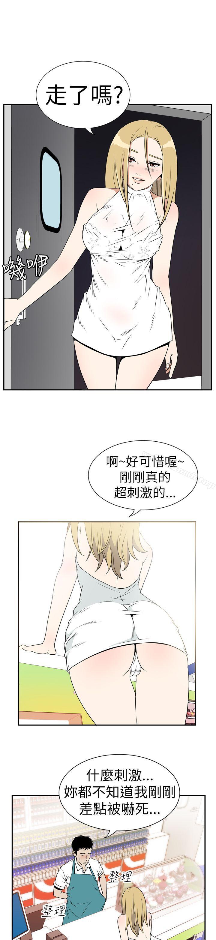 韩国漫画哪里坏坏(完结)韩漫_哪里坏坏(完结)-Ep.4-午夜的客人-4在线免费阅读-韩国漫画-第11张图片