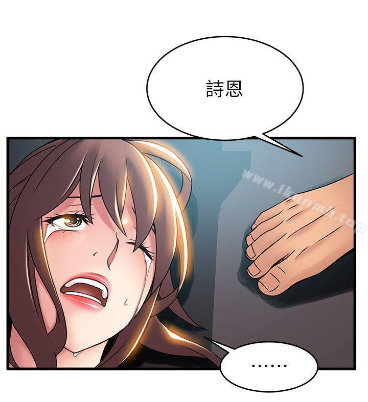 韩国漫画弱点韩漫_弱点-第28话-律师，滋味如何?在线免费阅读-韩国漫画-第12张图片