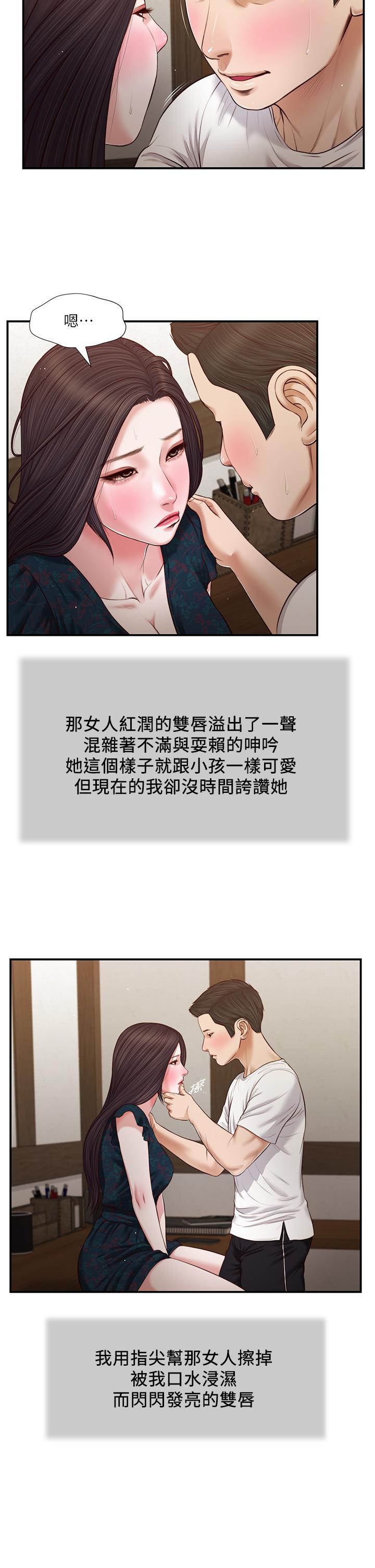 韩国漫画小妾韩漫_小妾-第66话-浇熄欲火的电话在线免费阅读-韩国漫画-第23张图片