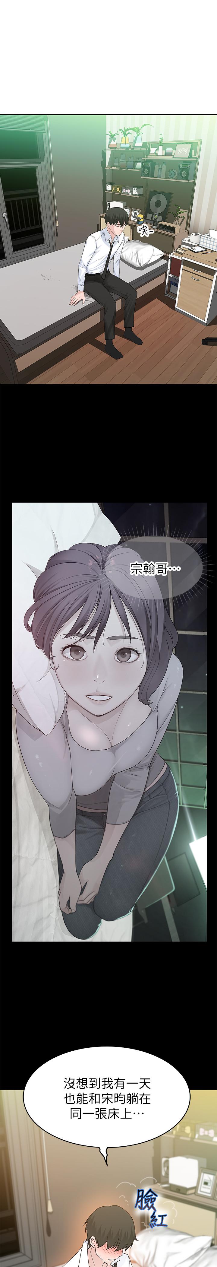 韩国漫画我们的特殊关系韩漫_我们的特殊关系-第5话-不打到炮不甘愿的女人在线免费阅读-韩国漫画-第35张图片