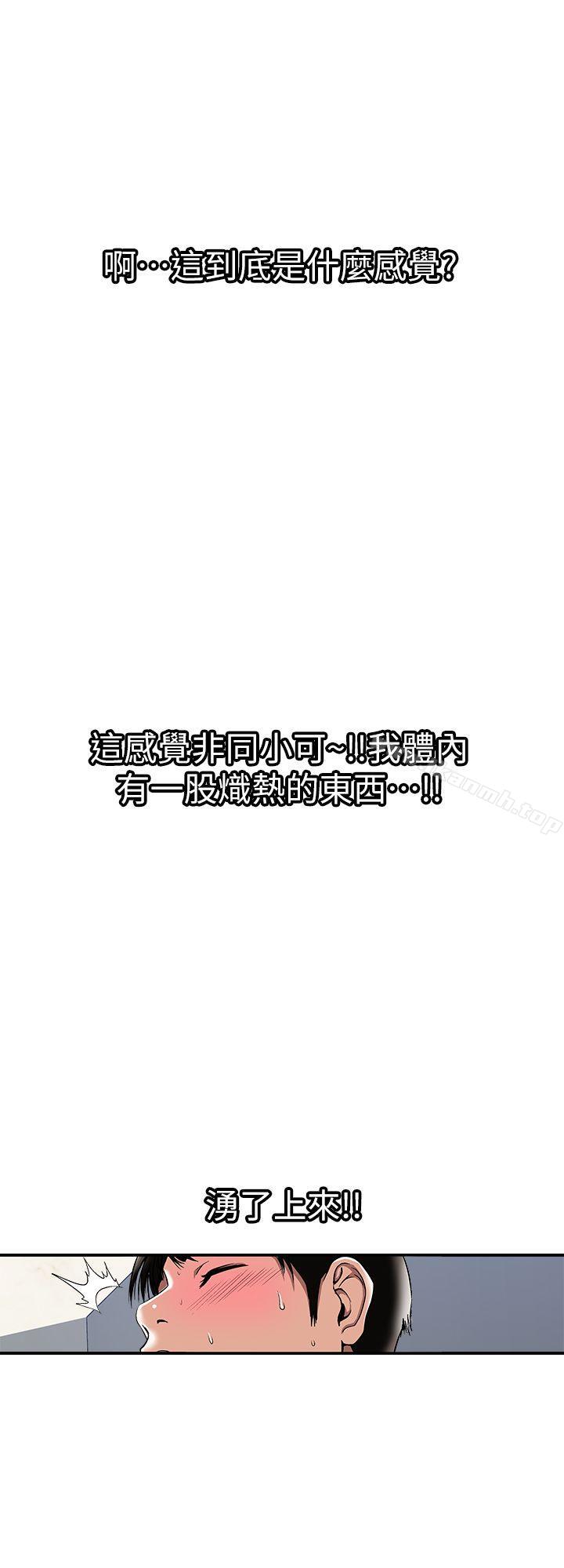 韩国漫画别人的老婆韩漫_别人的老婆-第16话-别人老婆的口技在线免费阅读-韩国漫画-第17张图片