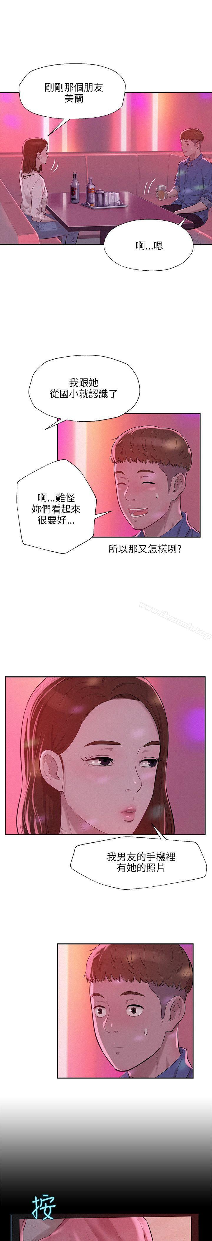 韩国漫画新生淫乱日记韩漫_新生淫乱日记-第9话在线免费阅读-韩国漫画-第13张图片