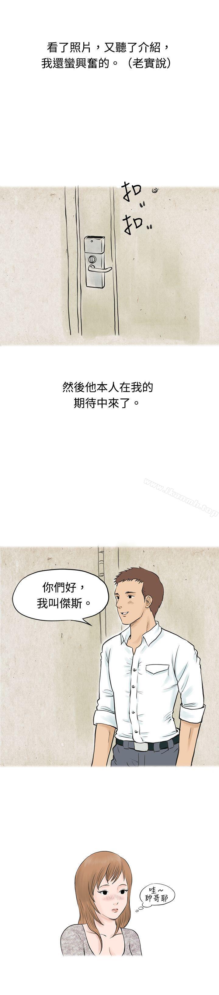 韩国漫画秘密Story(完结)韩漫_秘密Story(完结)-男友说要叫应召男(上)在线免费阅读-韩国漫画-第9张图片