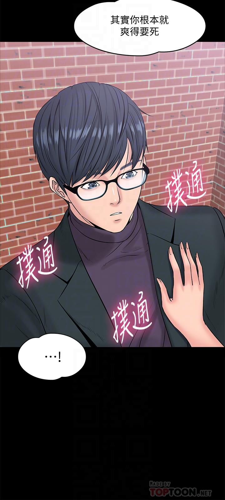 韩国漫画教授，你还等什么韩漫_教授，你还等什么-第9话-想我的时候拿出来用吧在线免费阅读-韩国漫画-第18张图片